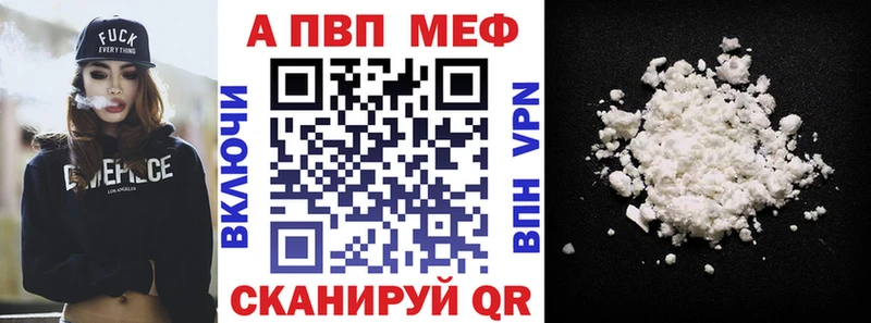 Альфа ПВП мука что такое наркотик Сураж
