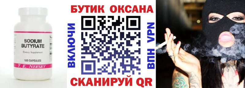 наркошоп  Сураж  БУТИРАТ Butirat 