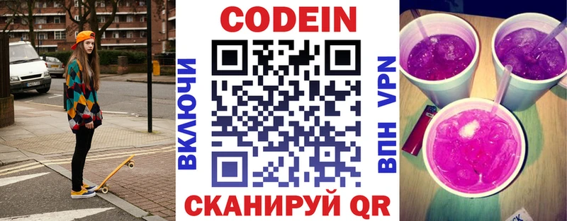 Кодеиновый сироп Lean Purple Drank  hydra как зайти  Сураж 
