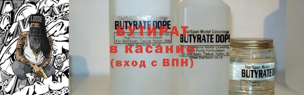 бутират Абинск